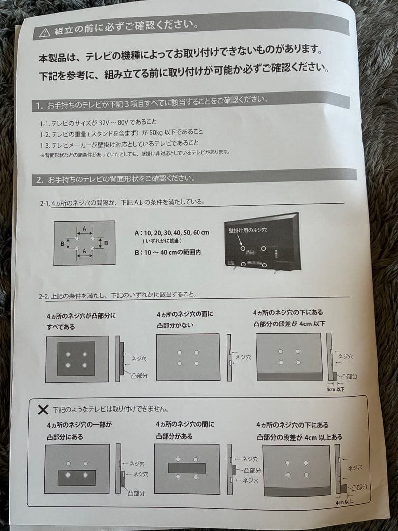 EQUALS WALL テレビスタンド V3 LOWタイプ