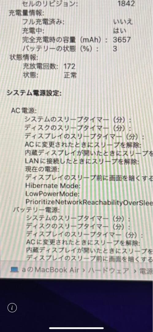 MacBook Air Retina 13インチ 2020 256G ゴールド