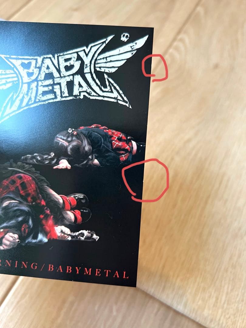 BABYL ドキドキモーニング シングルDVD CD 2枚セット