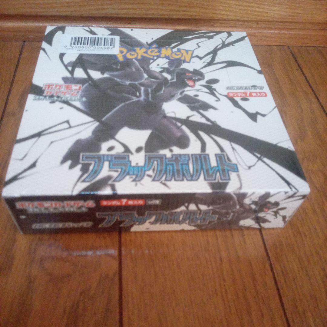 ポケモン ブラックボルト トレーディングカード