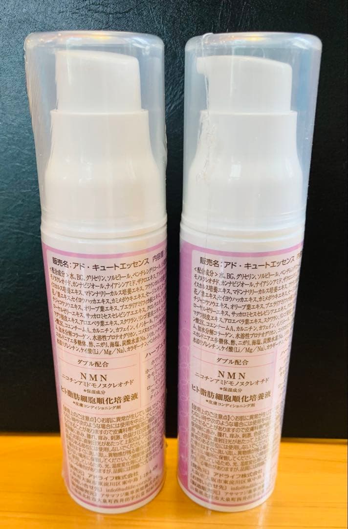 (専用) らる様、アドキュート美容液100ml 2個セット