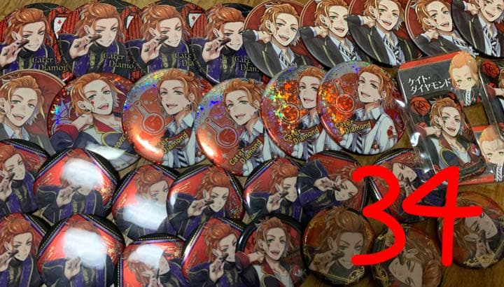 ツイステ ケイト・ダイヤモンド