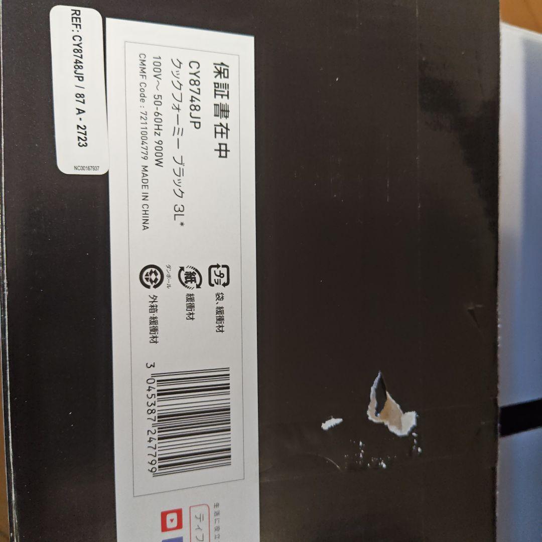 クックフォーミーブラック３L