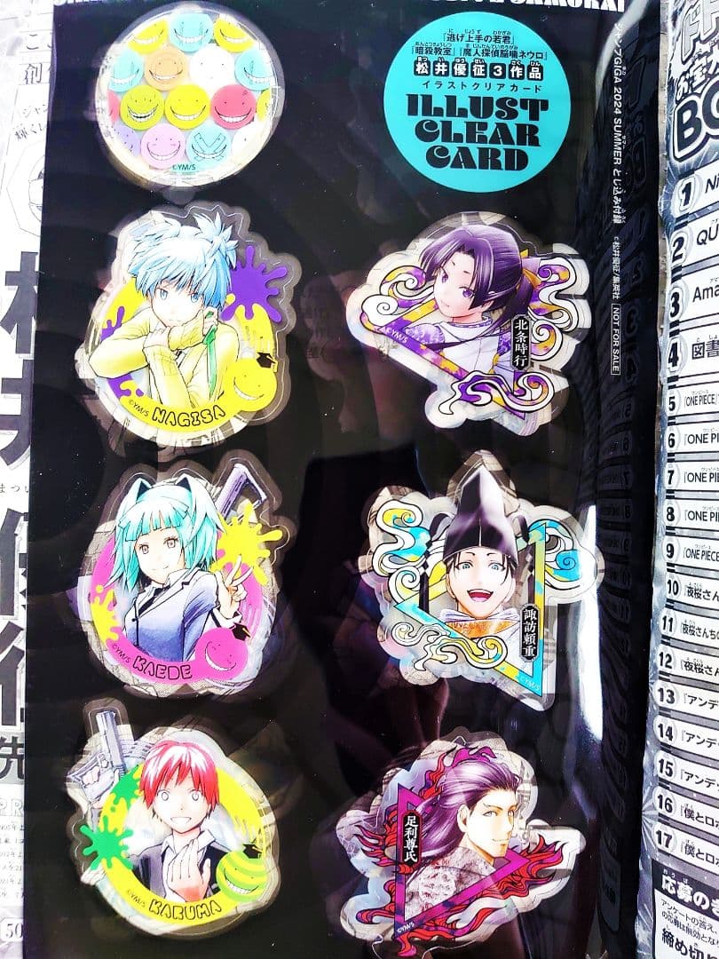 ジャンプギガ2024サマー 雑誌 付録 応募者全員サービス 全部セット 呪術廻戦