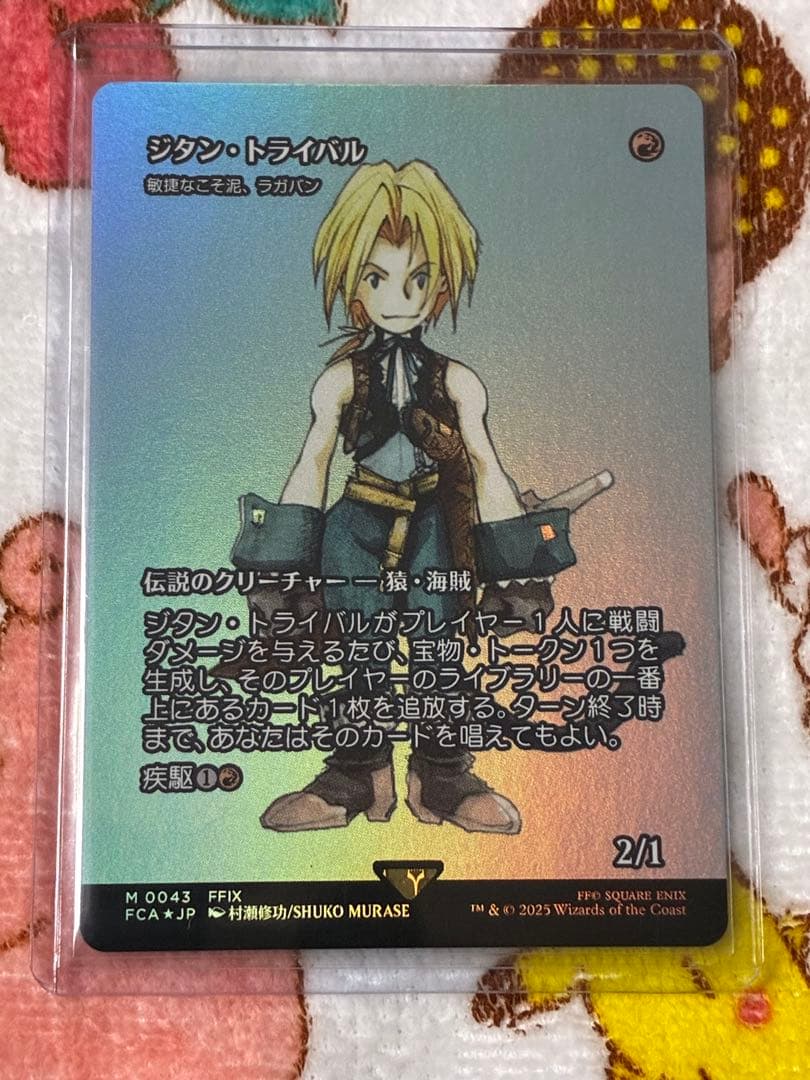 MTG ジタン・トライバル/敏捷なこそ泥、ラガバン 継承史 foil