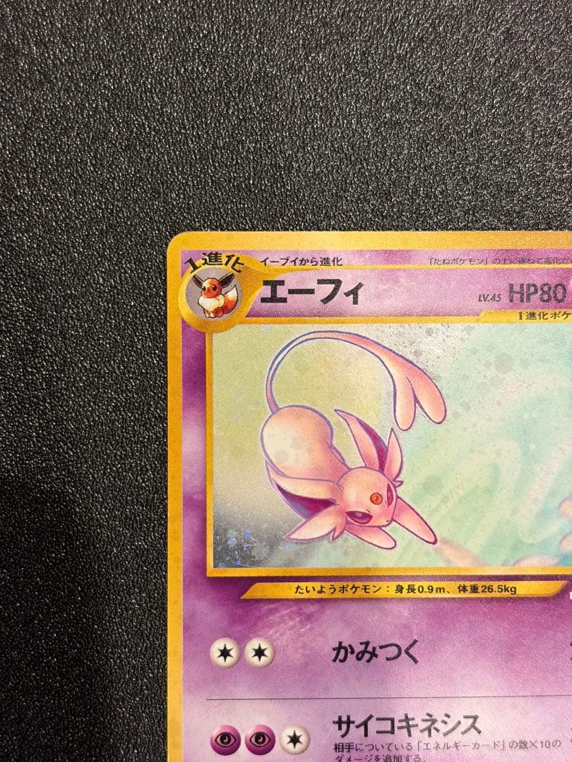 【旧裏】ブラッキー ★(No.197), エーフィ★ (No.196)