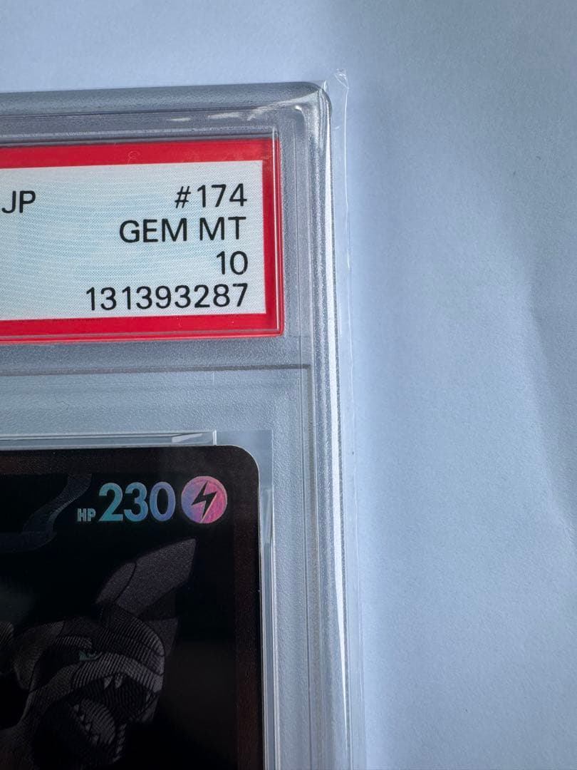 【PSA10】ゼクロムex BWR