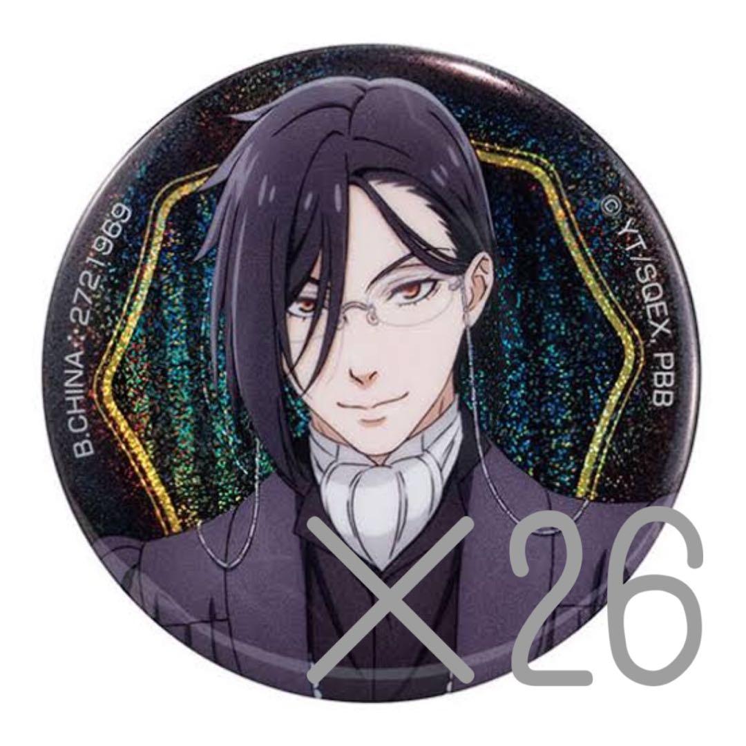 黒執事 セバスチャン・ミカエリス カプセル缶バッジ