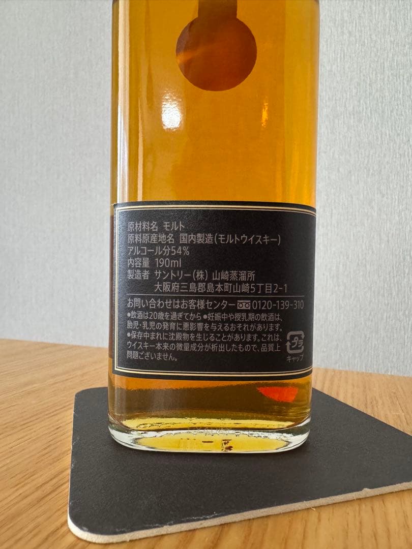 サントリー 山崎 パイロット シングルカスクウイスキー 2013