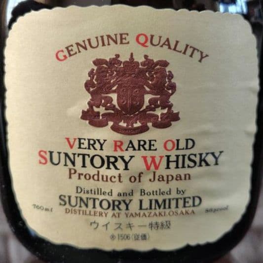 特級ウイスキー 各種まとめ売り 計4本 未開栓 古酒