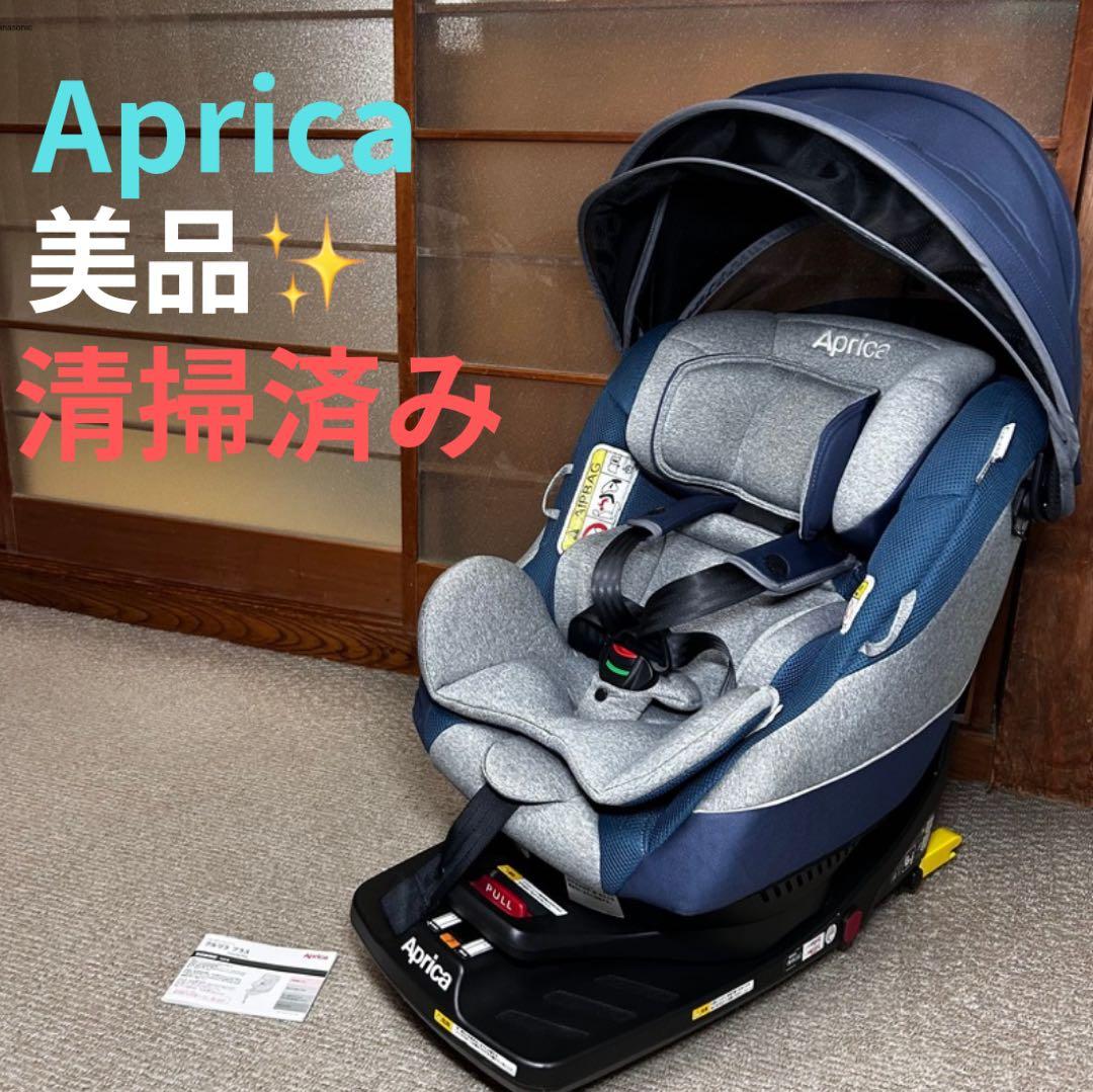 【美品】 アップリカ クルリラプラス AB