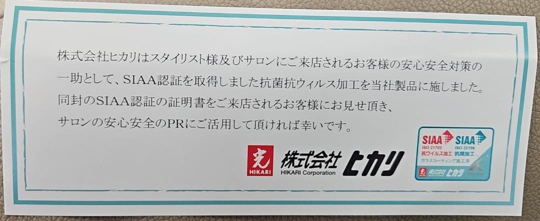 検定用品 検定ツール ヒカリ HIKARI 光ニッパー NEW