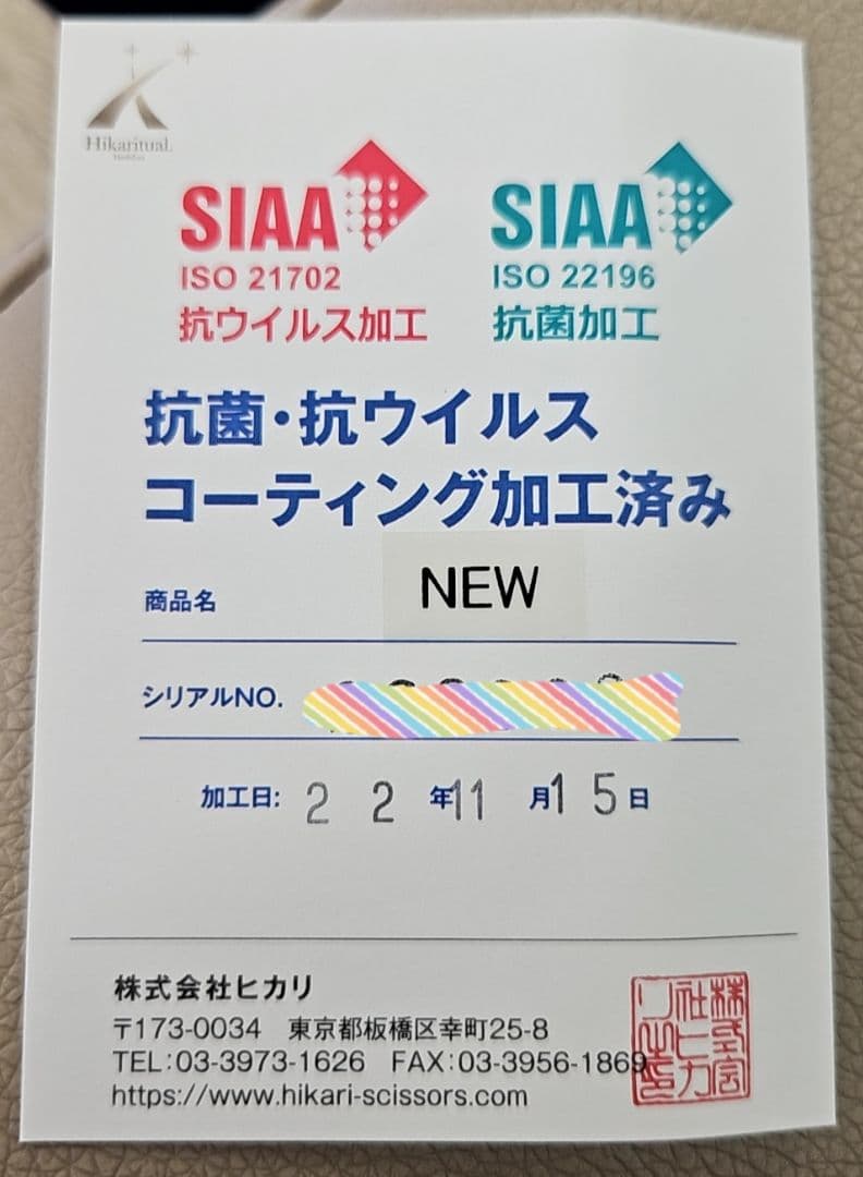 検定用品 検定ツール ヒカリ HIKARI 光ニッパー NEW