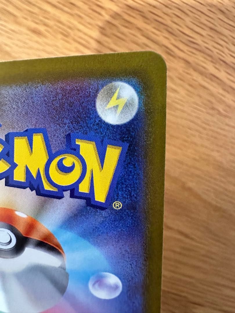 メガリザードン X ex SAR 美品