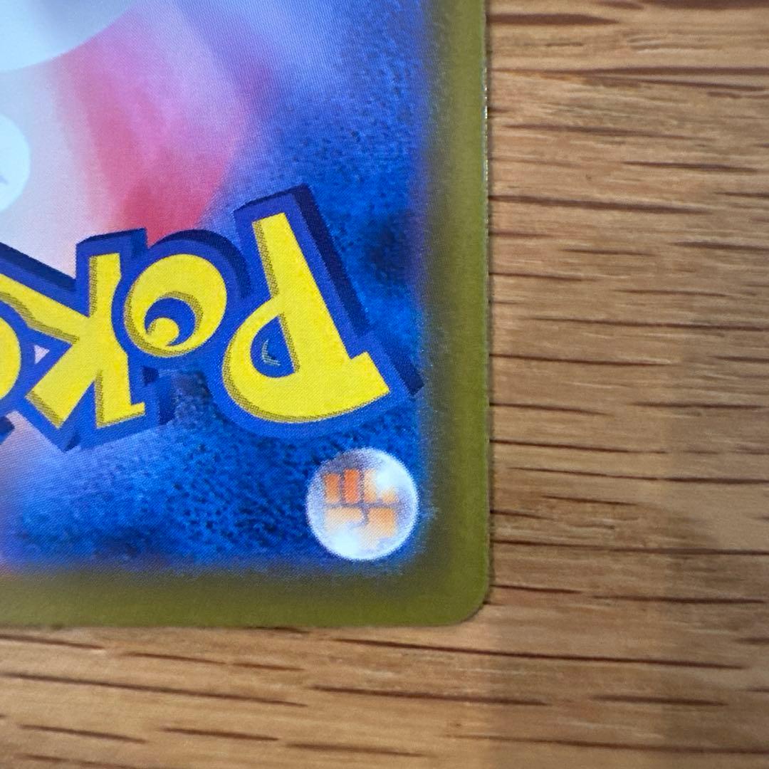 メガリザードン X ex SAR 美品