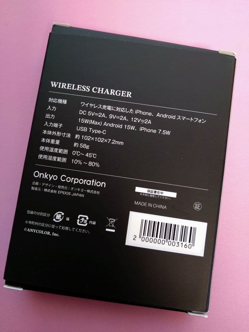 葛葉 ワイヤレス充電器 ONKYO コラボ 　にじさんじ