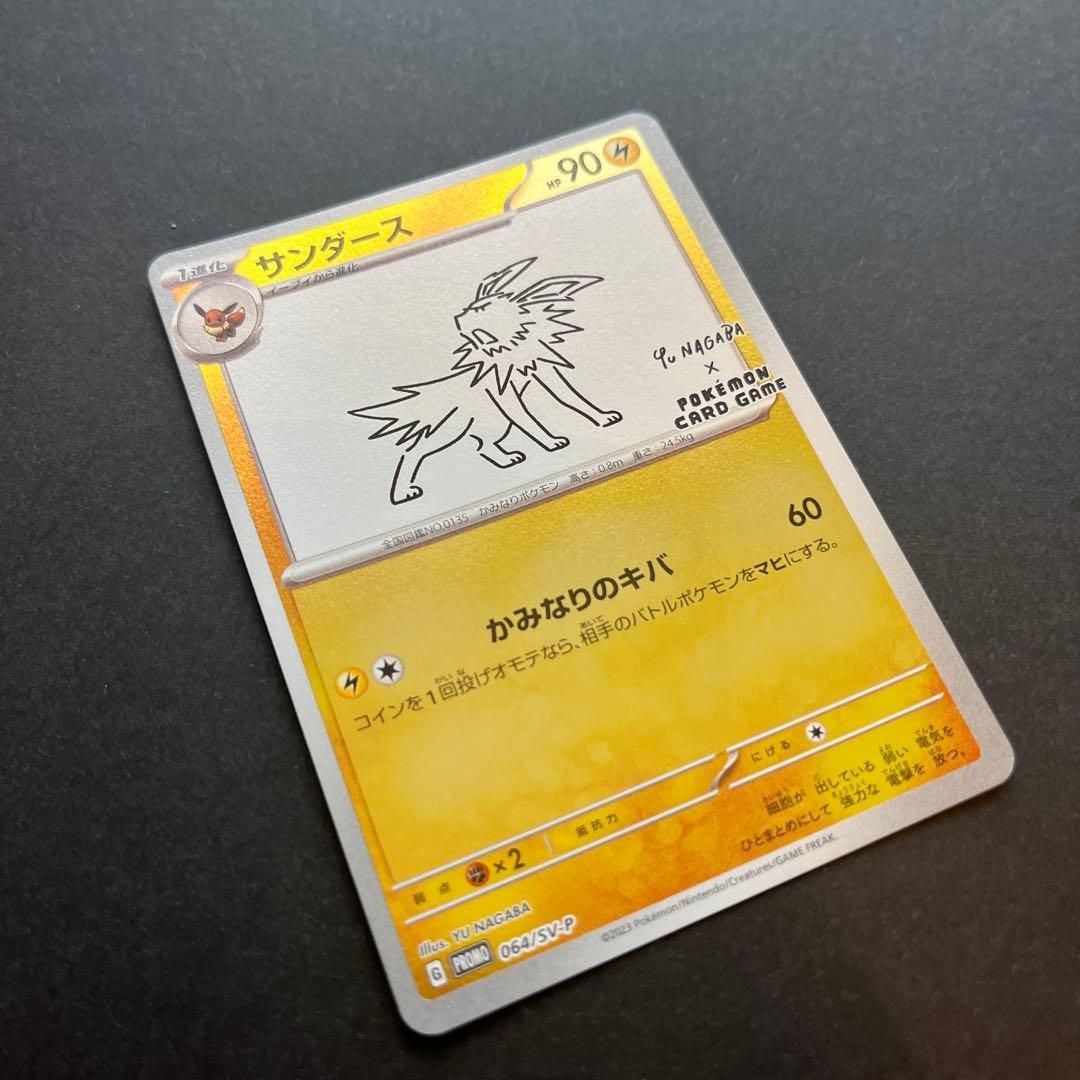 イーブイ プロモ 全9種 コンプリート