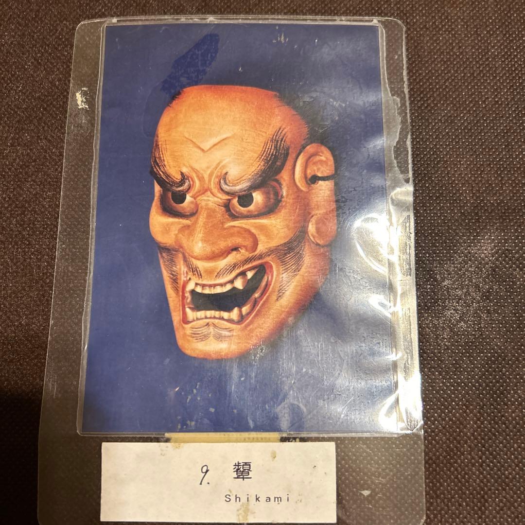 能面　木彫り　顰　しかみ