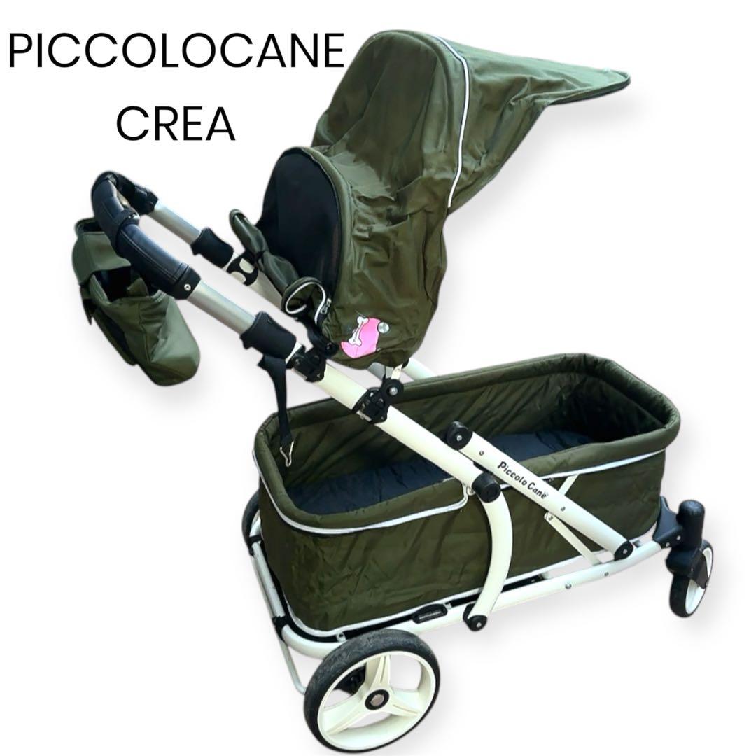 ペットカート ピッコロカーネ クレア　PICCOLOCANECREA Cart