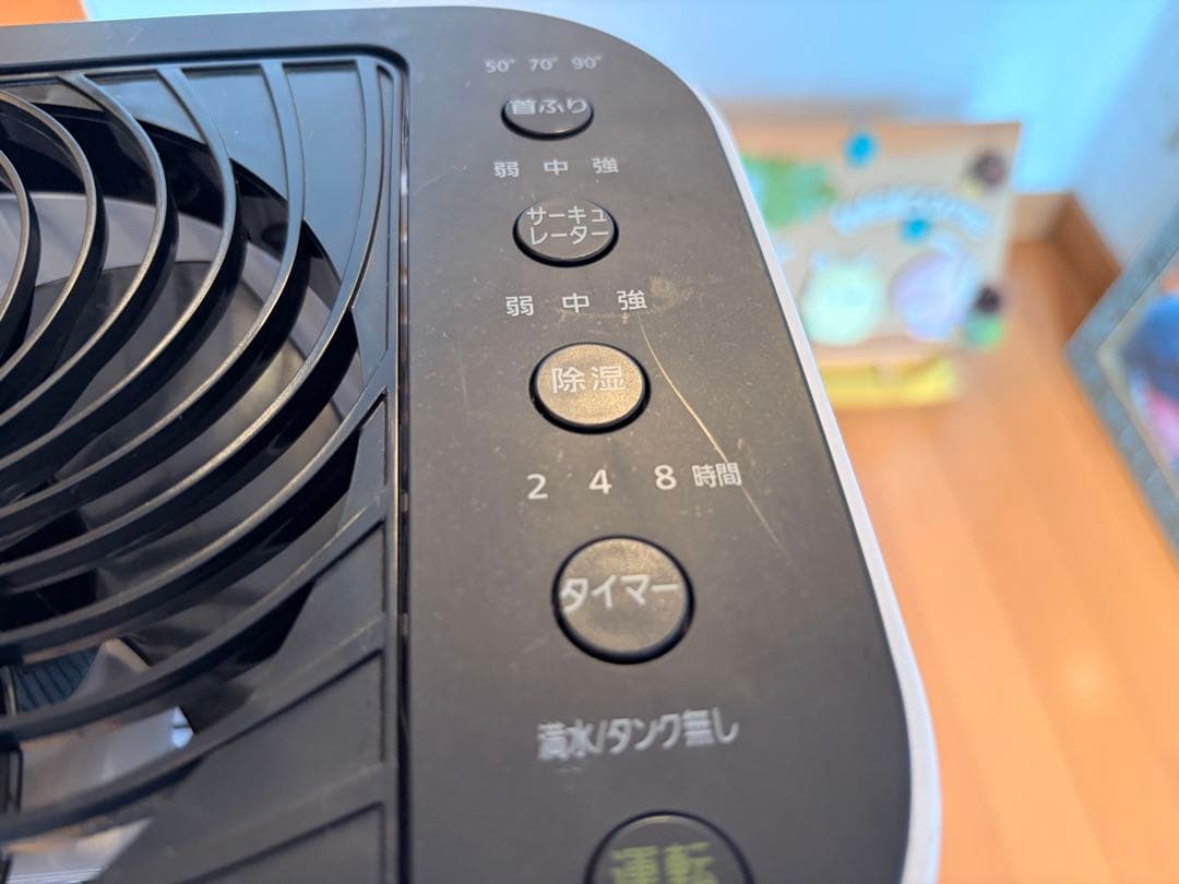 アイリスオーヤマ 衣類乾燥機 IJD-I50