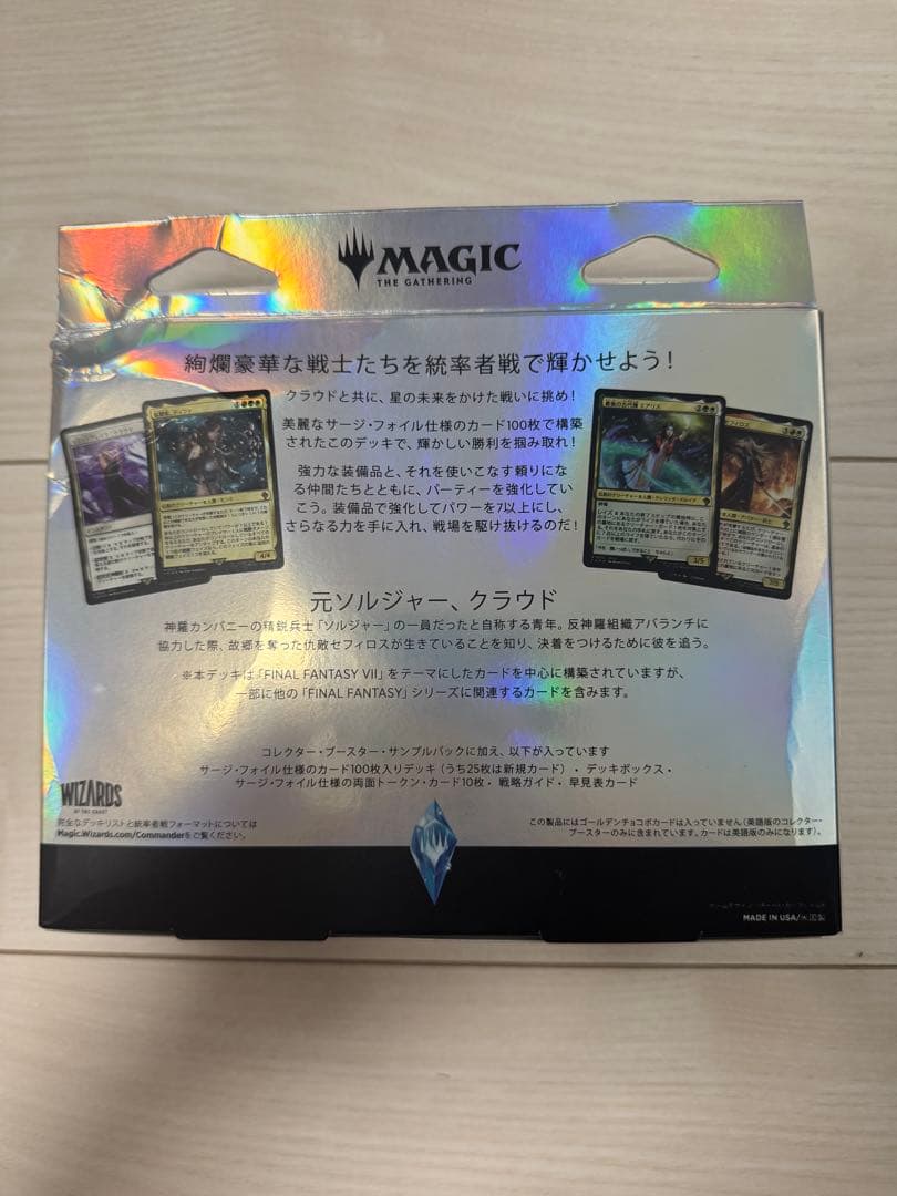 FINAL FANTASY mtg まとめ売り
