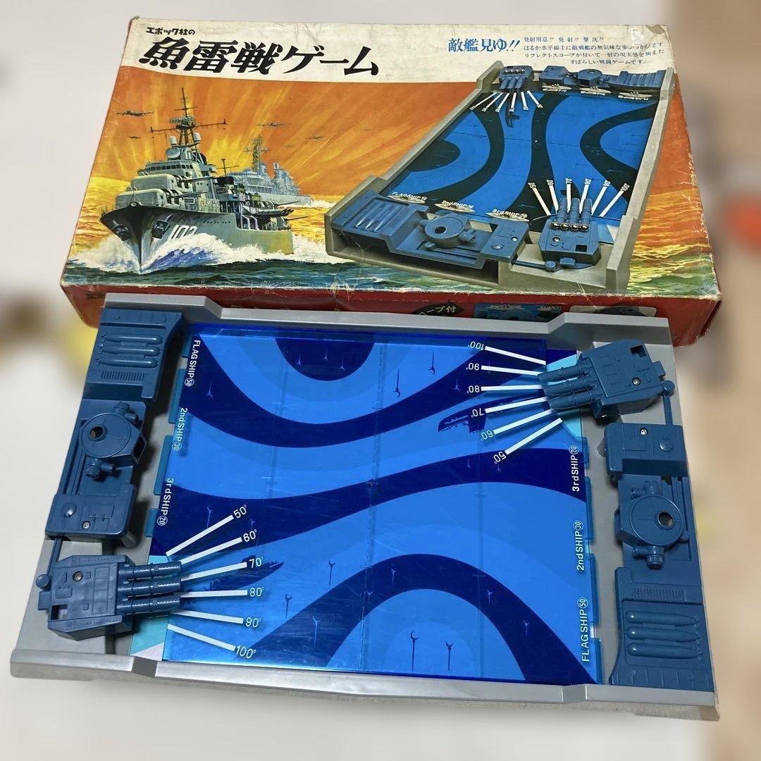 エポック社　魚雷戦ゲーム
