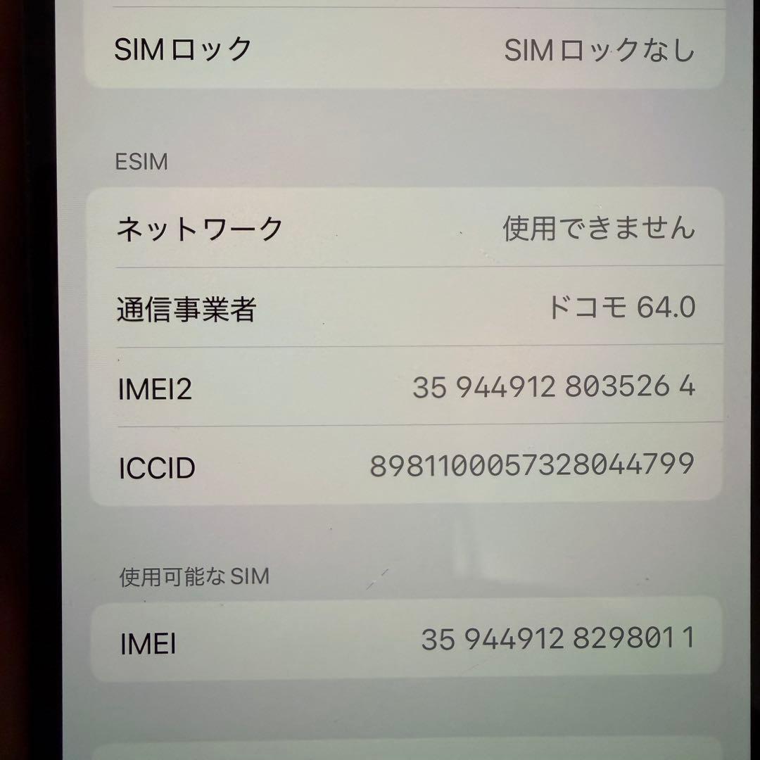 iPhone 14 Pro スペースブラック 256GB SiMフリー 71%