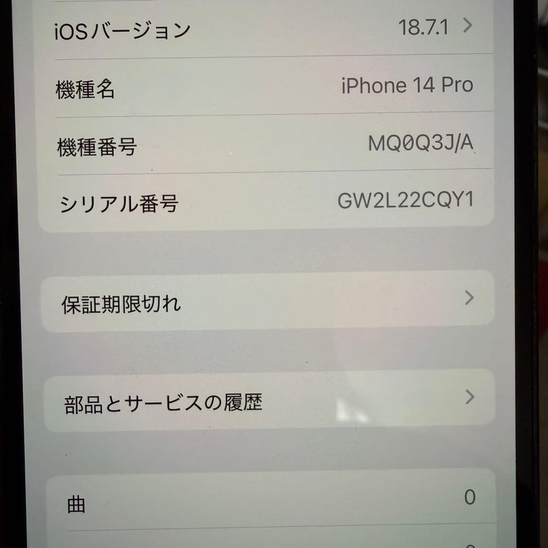 iPhone 14 Pro スペースブラック 256GB SiMフリー 71%