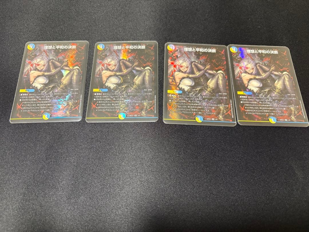 デュエルマスターズ 理想と平和の決断　パーフェクト・アルカディア　神アート　４枚