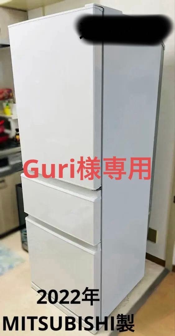 値下げ！3ドア　三菱ノンフロン冷蔵庫　冷凍室　製氷機能付き