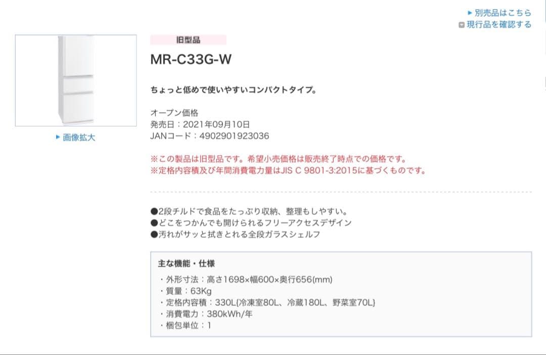 値下げ！3ドア　三菱ノンフロン冷蔵庫　冷凍室　製氷機能付き