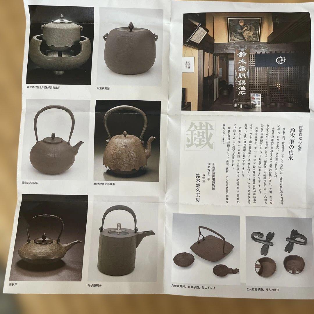 南部鉄器　名刺入れ