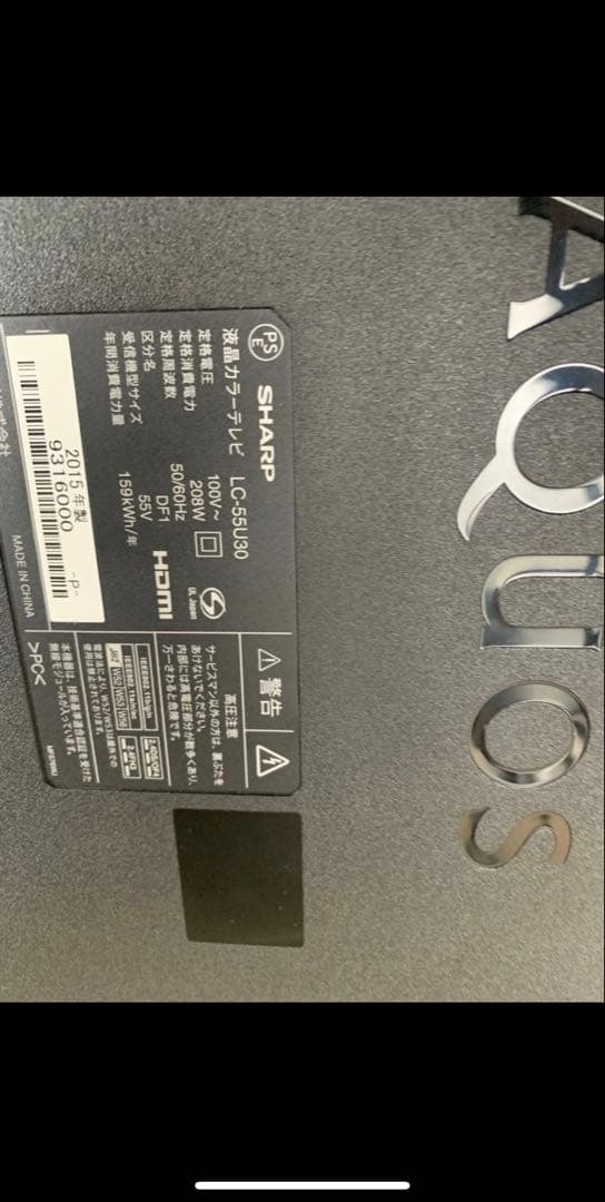 SHARP LC-55U30 テレビ内部基板セット