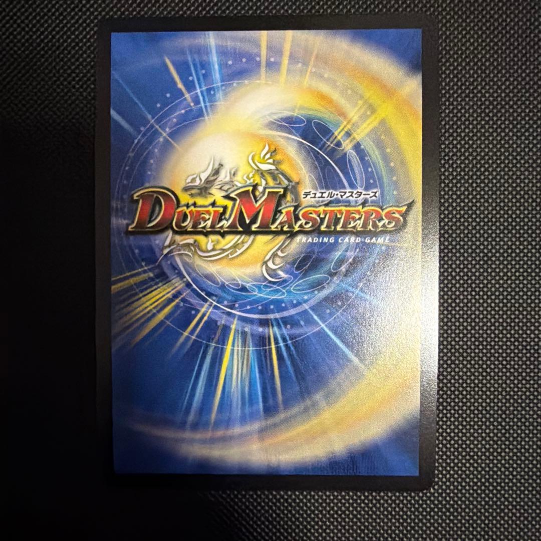 「無月」の頂きゼニスザーグ $スザーク 金トレジャー デュエルマスターズ