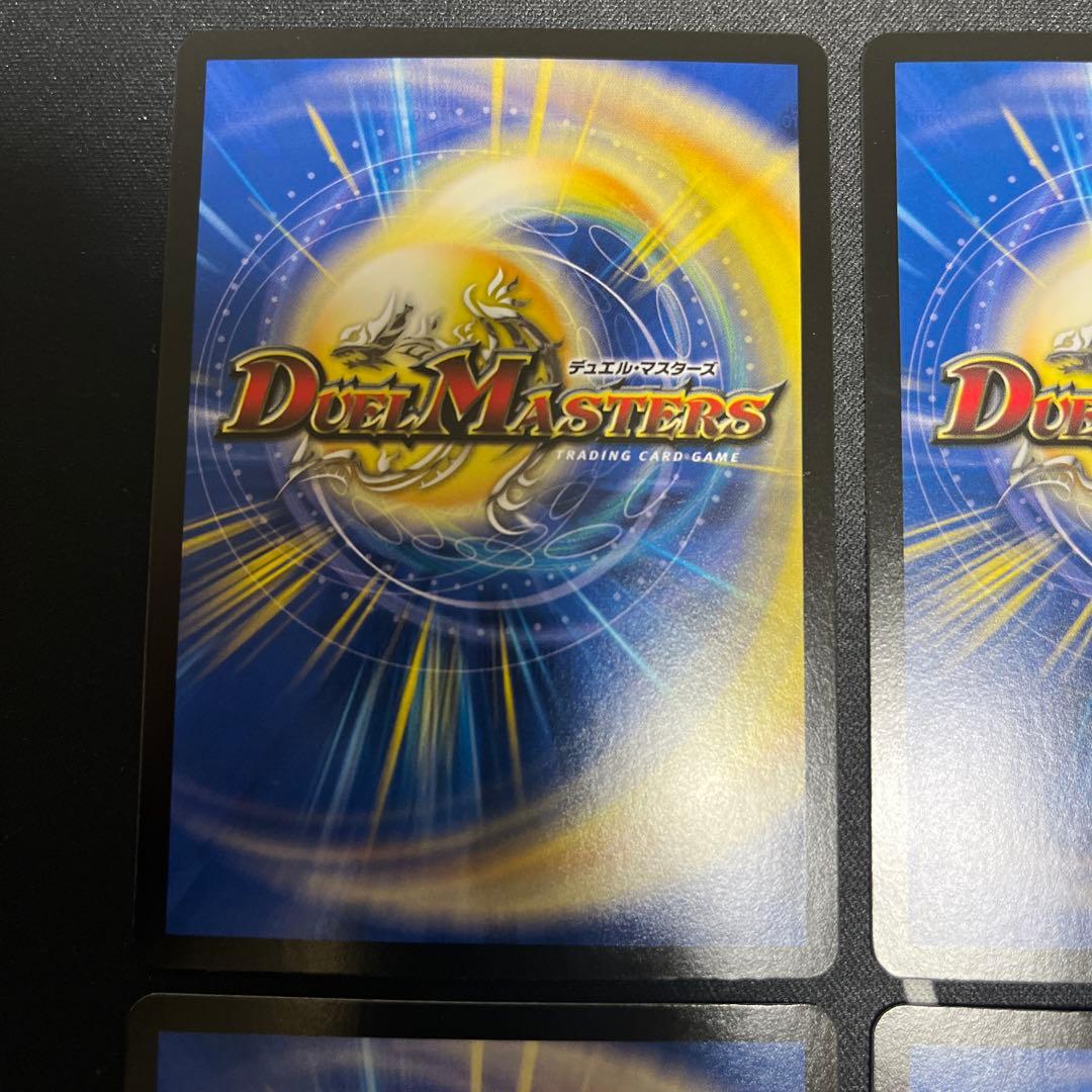 真気楼と誠偽感の決断 パーフェクトペテンシー　四枚