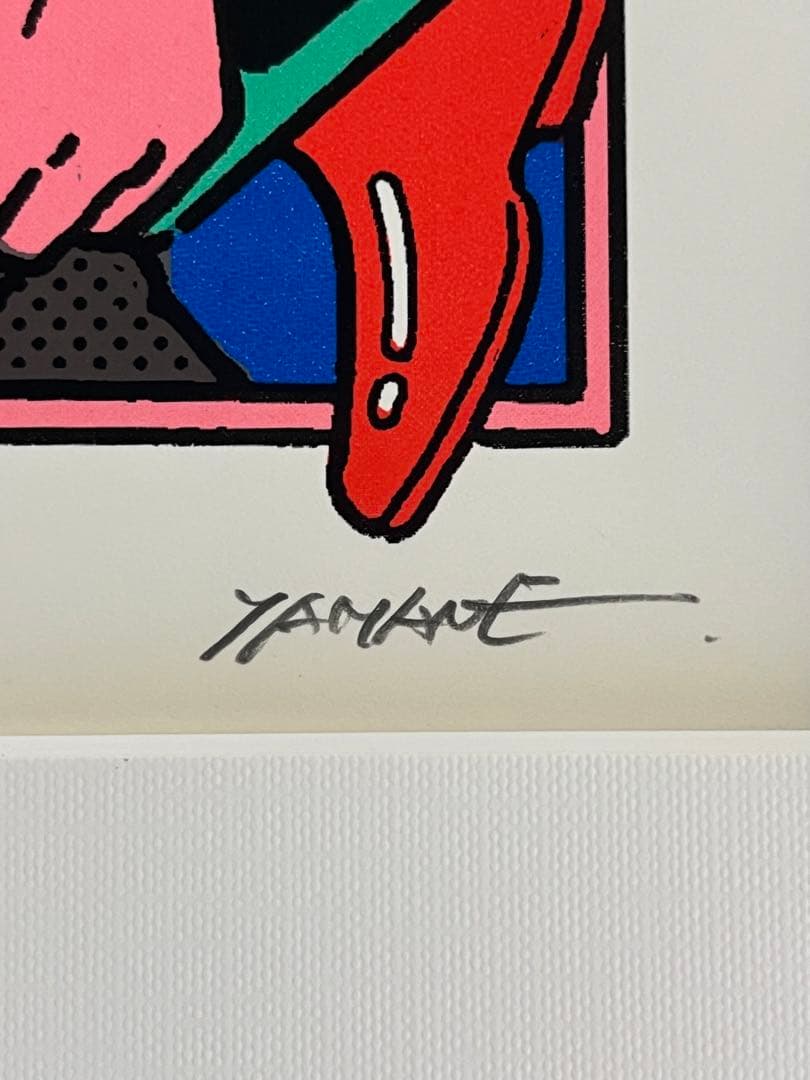 山根慶丈 yoshitake yamaneシルクスクリーン 版画