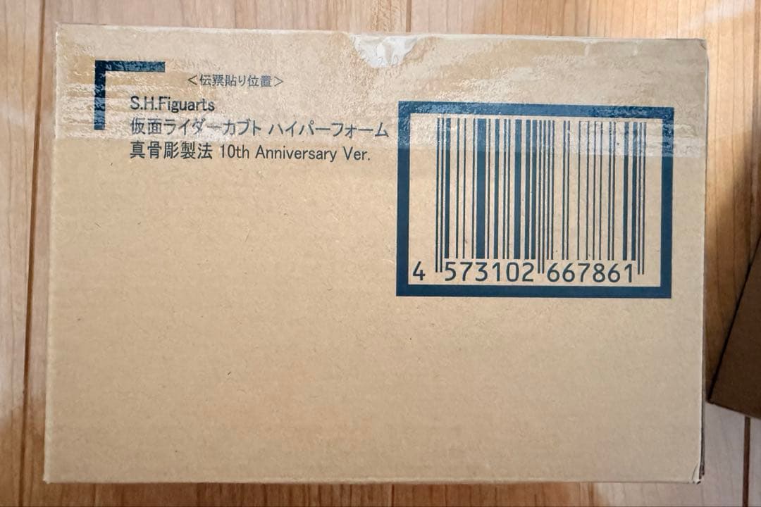 (新品未開封)真骨彫製法　仮面ライダーカブト　ハイパーフォーム