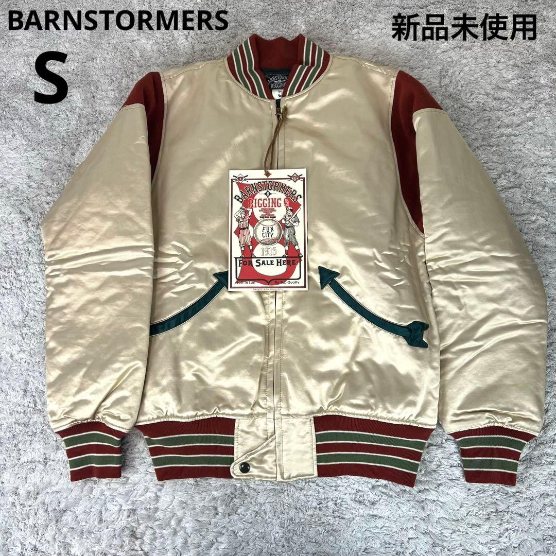 【新品未使用】BARNSTORMERS バーンストーマーズ　ジャケット　S