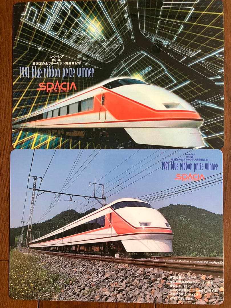 東武鉄道下敷14枚セット