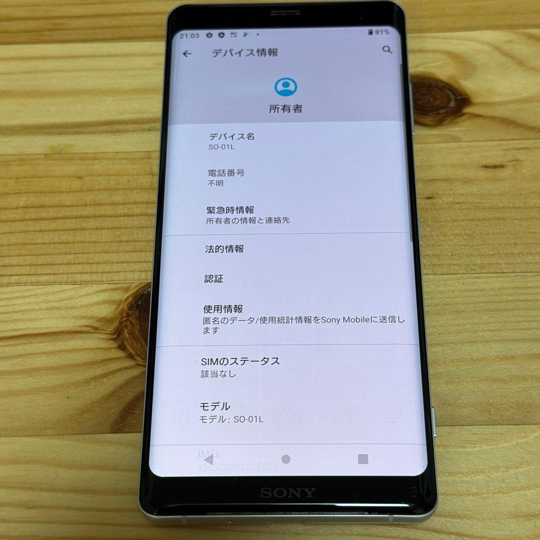 5115 SONY Xperia XZ3 SIMフリー