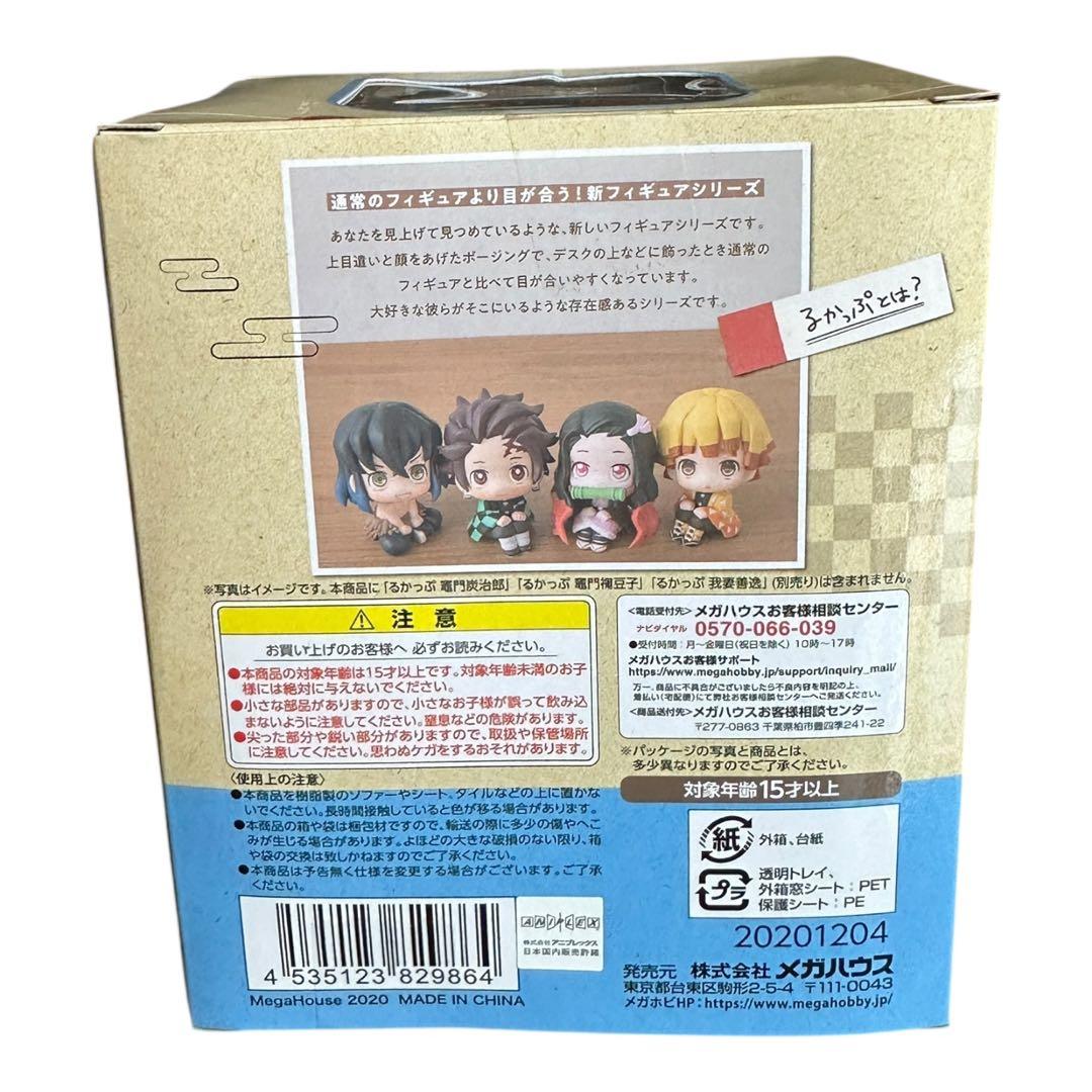 未開封品 るかっぷ 鬼滅の刃 善逸 伊之助 フィギュア 一番くじ 無一郎