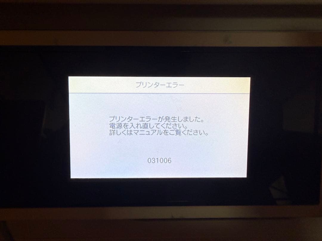 EPSON PX-M6010F 複合機 ジャンク