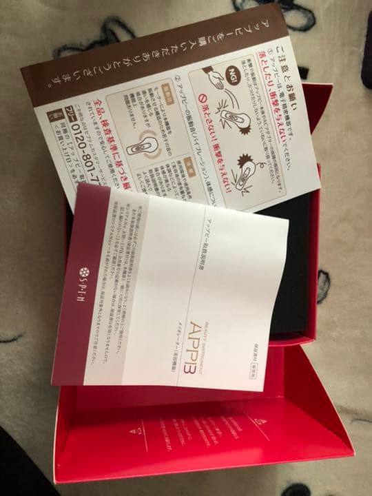 SPTM APPB  値下げ