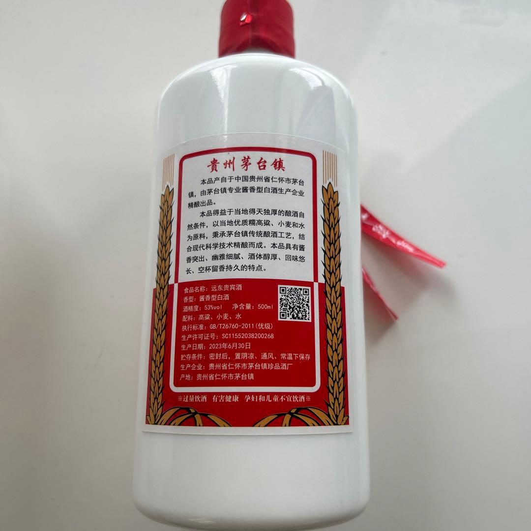 貴州茅台500ml
