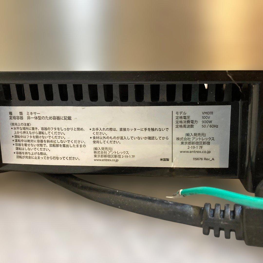 ★ジャンク品★蓋なし Vitamix バイタミックス ブレンダー VM0111