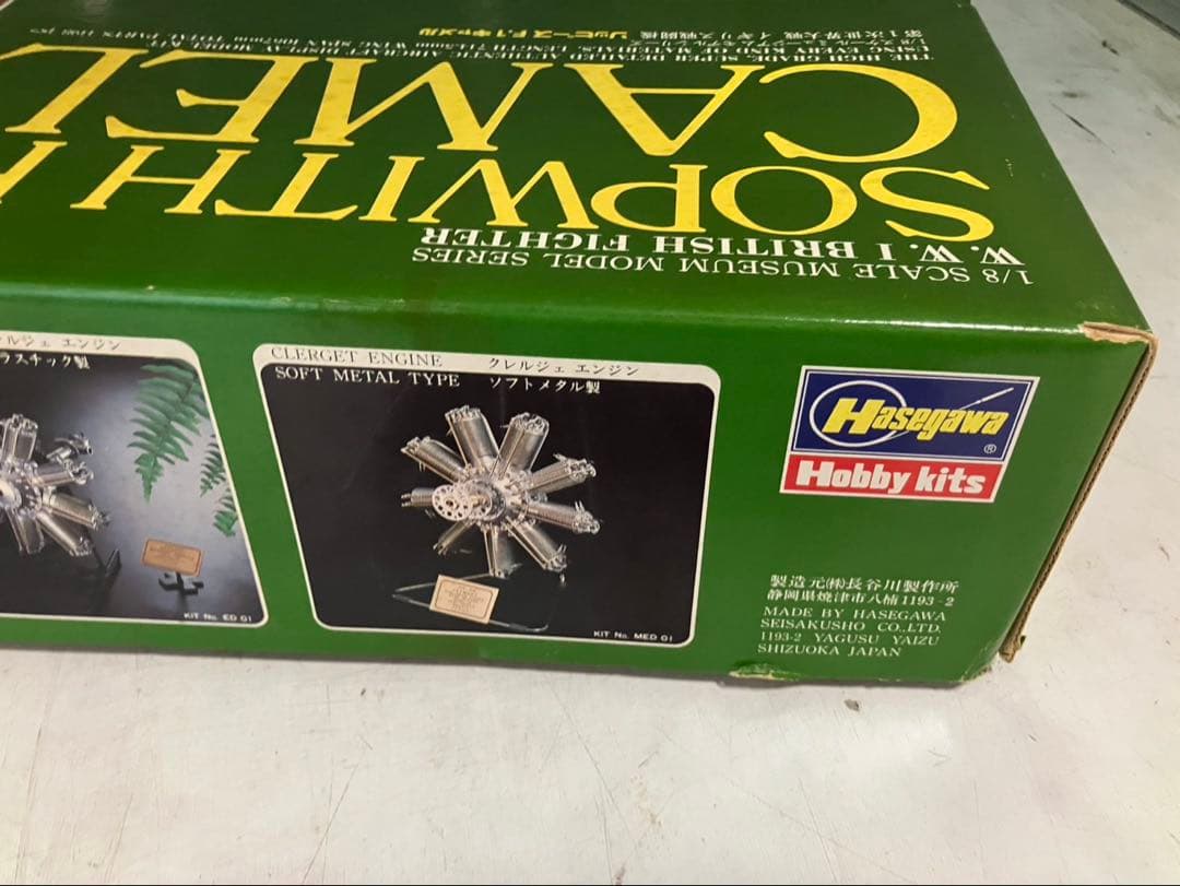 ハセガワ 1/8 Sopwith F.1 Camel ミュージアムモデル 未組立