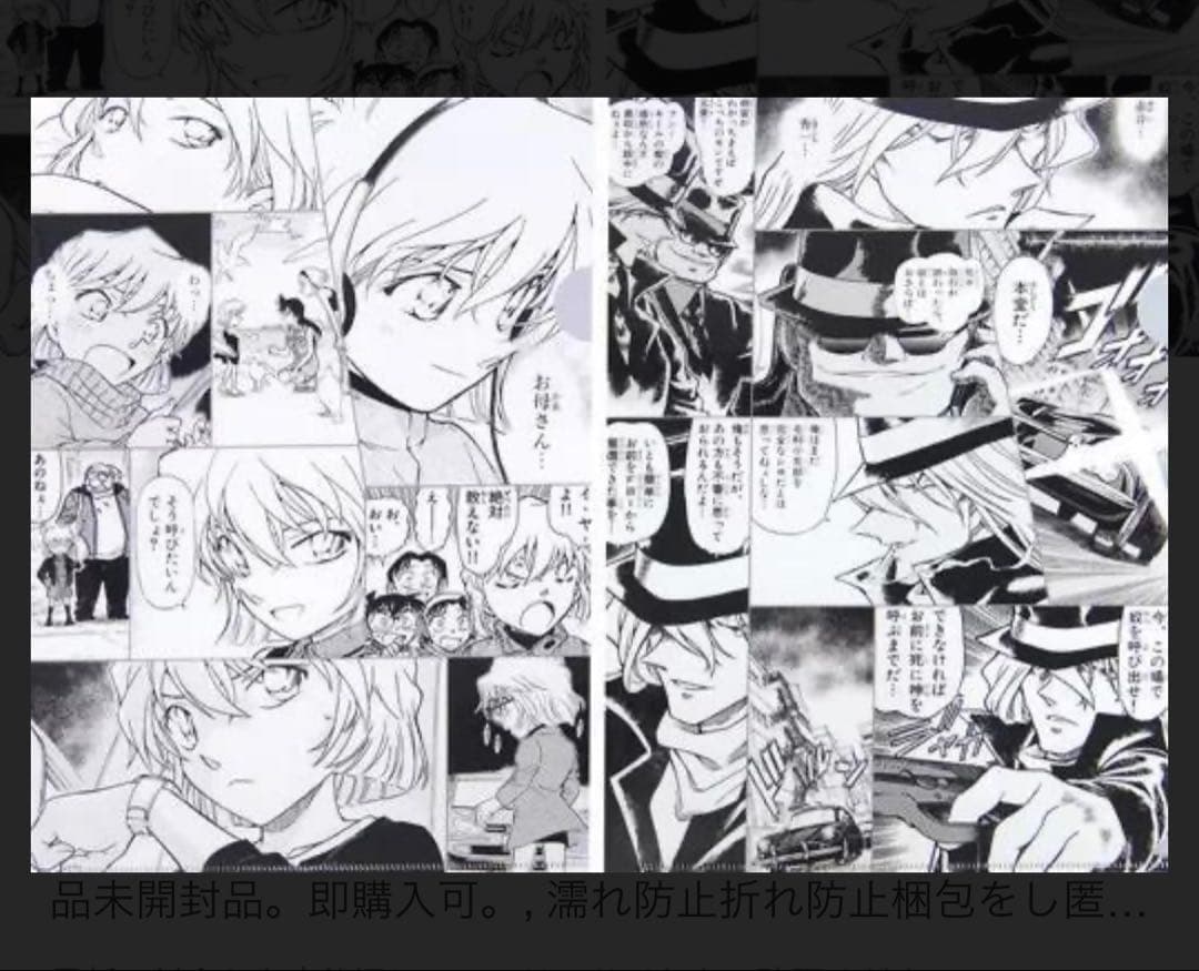 【新品未開封】 名探偵コナン　プレミアムナイト　公式　クリアファイル　全種　レア