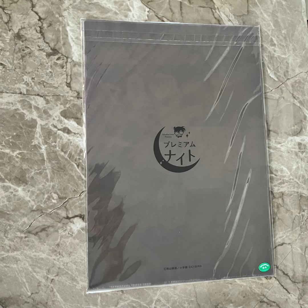 【新品未開封】 名探偵コナン　プレミアムナイト　公式　クリアファイル　全種　レア