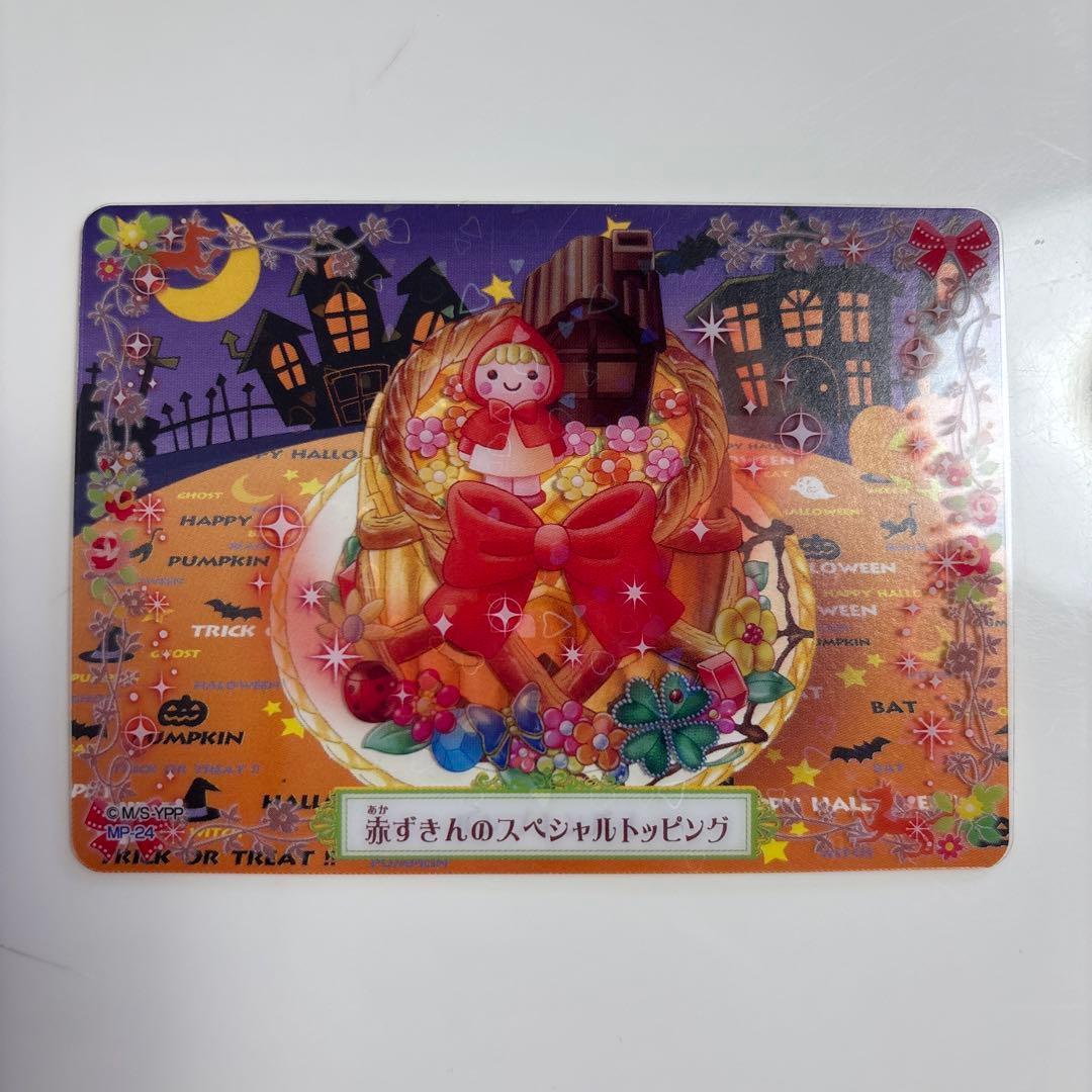 夢色パティシエール マイスイーツカード 赤ずきんトッピング（ベースカード２枚付）