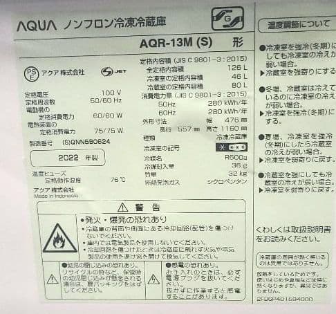 関東 設置送料無料 高年式 2022年式 冷蔵庫 洗濯機 生活家電2点セット